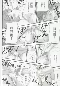 Page 33 of Maruyaki Barbecue - preview thumbnail