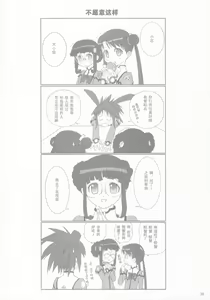 Page 20 of FOUNDATION X COMPLITE - preview thumbnail