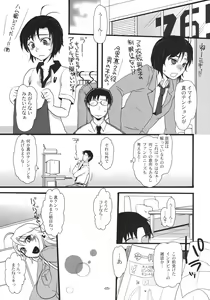 Page 4 of Makoto no Susume - preview thumbnail