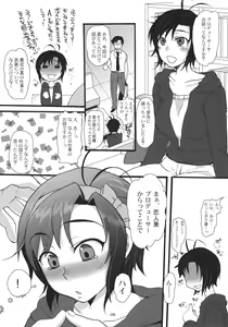 Page 5 of Makoto no Susume - preview thumbnail