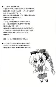 Page 4 of Wari to H na Sentaichou no Ichinichi - preview thumbnail