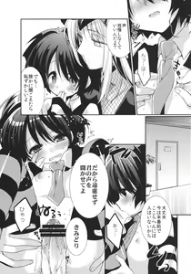 Page 17 of Soramimi Live - preview thumbnail