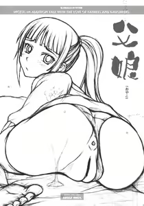Page 2 of Oyako - preview thumbnail