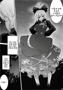 Page 23 of Byoujo no Sho | 병녀의 서 - preview thumbnail