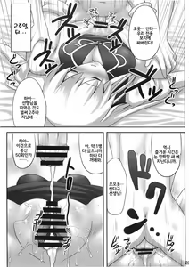 Page 22 of Ok Keine | 오케이 네 - preview thumbnail