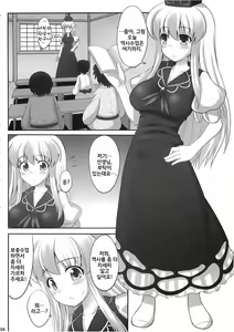 Page 3 of Ok Keine | 오케이 네 - preview thumbnail