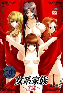 The Immorals 1 — hentai manga cover on Fhentai