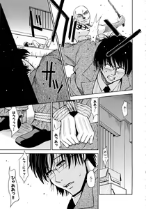 Page 21 of insa no jyubaku - preview thumbnail