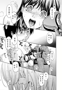 Page 31 of insa no jyubaku - preview thumbnail