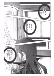 Page 3 of refrain - preview thumbnail