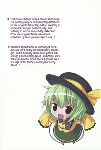 Page 3 of Komeiji Satori no Yuuutsu - preview thumbnail