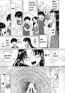 Page 152 of Jyunjyou Hatsujyouki - preview thumbnail