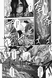 Page 118 of Mahou Shoujo Isuka ~after school.~ - preview thumbnail