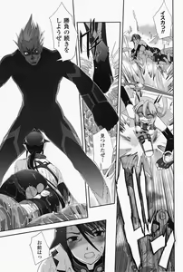 Page 167 of Mahou Shoujo Isuka ~after school.~ - preview thumbnail