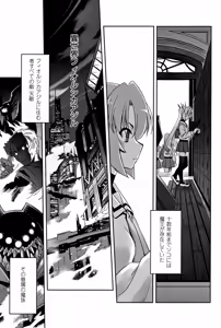 Page 21 of Mahou Shoujo Isuka ~after school.~ - preview thumbnail