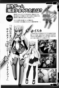 Page 9 of Mahou Shoujo Isuka ~after school.~ - preview thumbnail