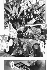 Page 100 of Mahou Shoujo Isuka ~after school.~ - preview thumbnail