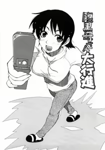 Page 119 of Kanzen Oppai Sengen | 완전 가슴 선언 - preview thumbnail