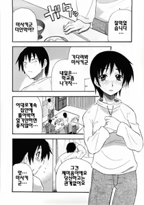 Page 120 of Kanzen Oppai Sengen | 완전 가슴 선언 - preview thumbnail