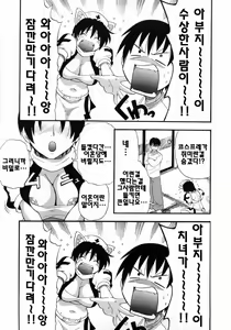 Page 123 of Kanzen Oppai Sengen | 완전 가슴 선언 - preview thumbnail