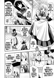 Page 14 of Kanzen Oppai Sengen | 완전 가슴 선언 - preview thumbnail