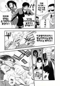 Page 141 of Kanzen Oppai Sengen | 완전 가슴 선언 - preview thumbnail