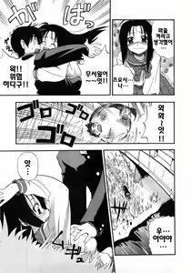 Page 143 of Kanzen Oppai Sengen | 완전 가슴 선언 - preview thumbnail