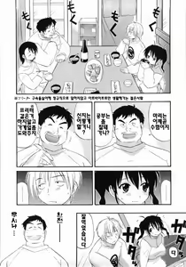 Page 168 of Kanzen Oppai Sengen | 완전 가슴 선언 - preview thumbnail