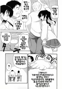 Page 169 of Kanzen Oppai Sengen | 완전 가슴 선언 - preview thumbnail