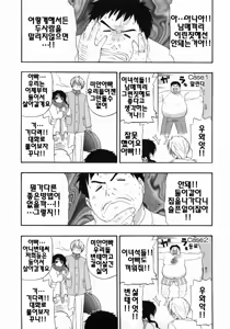 Page 172 of Kanzen Oppai Sengen | 완전 가슴 선언 - preview thumbnail