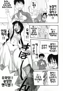 Page 201 of Kanzen Oppai Sengen | 완전 가슴 선언 - preview thumbnail