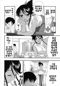 Page 212 of Kanzen Oppai Sengen | 완전 가슴 선언 - preview thumbnail