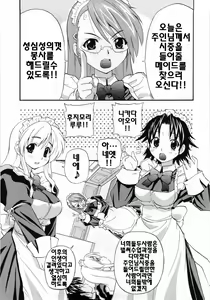 Page 34 of Kanzen Oppai Sengen | 완전 가슴 선언 - preview thumbnail