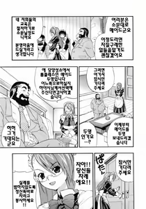 Page 37 of Kanzen Oppai Sengen | 완전 가슴 선언 - preview thumbnail