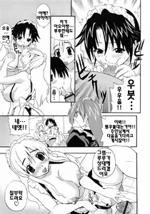 Page 43 of Kanzen Oppai Sengen | 완전 가슴 선언 - preview thumbnail