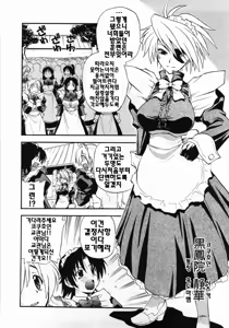 Page 50 of Kanzen Oppai Sengen | 완전 가슴 선언 - preview thumbnail