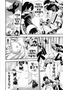 Page 62 of Kanzen Oppai Sengen | 완전 가슴 선언 - preview thumbnail