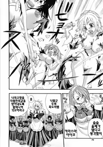 Page 72 of Kanzen Oppai Sengen | 완전 가슴 선언 - preview thumbnail
