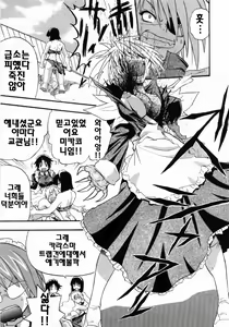 Page 79 of Kanzen Oppai Sengen | 완전 가슴 선언 - preview thumbnail