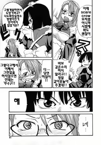 Page 83 of Kanzen Oppai Sengen | 완전 가슴 선언 - preview thumbnail