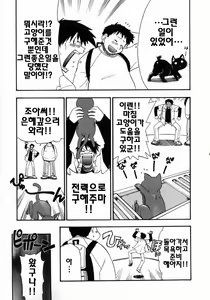 Page 95 of Kanzen Oppai Sengen | 완전 가슴 선언 - preview thumbnail