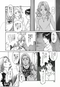 Page 104 of Comic Megaplus 2005-06 Vol. 20 - preview thumbnail