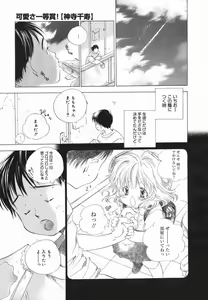 Page 113 of Comic Megaplus 2005-06 Vol. 20 - preview thumbnail