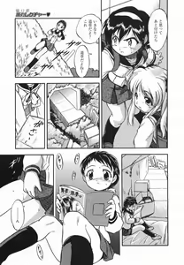 Page 133 of Comic Megaplus 2005-06 Vol. 20 - preview thumbnail