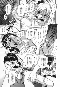 Page 143 of Comic Megaplus 2005-06 Vol. 20 - preview thumbnail