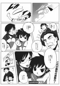 Page 180 of Comic Megaplus 2005-06 Vol. 20 - preview thumbnail