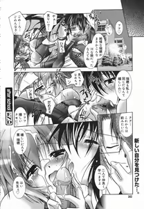 Page 200 of Comic Megaplus 2005-06 Vol. 20 - preview thumbnail