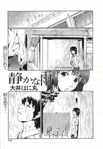 Page 216 of Comic Megaplus 2005-06 Vol. 20 - preview thumbnail