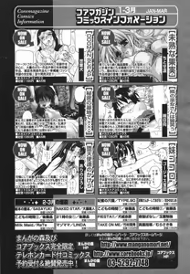 Page 232 of Comic Megaplus 2005-06 Vol. 20 - preview thumbnail