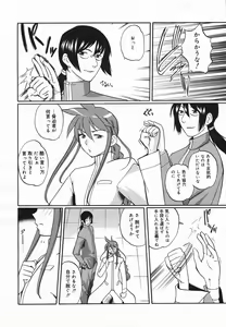 Page 237 of Comic Megaplus 2005-06 Vol. 20 - preview thumbnail